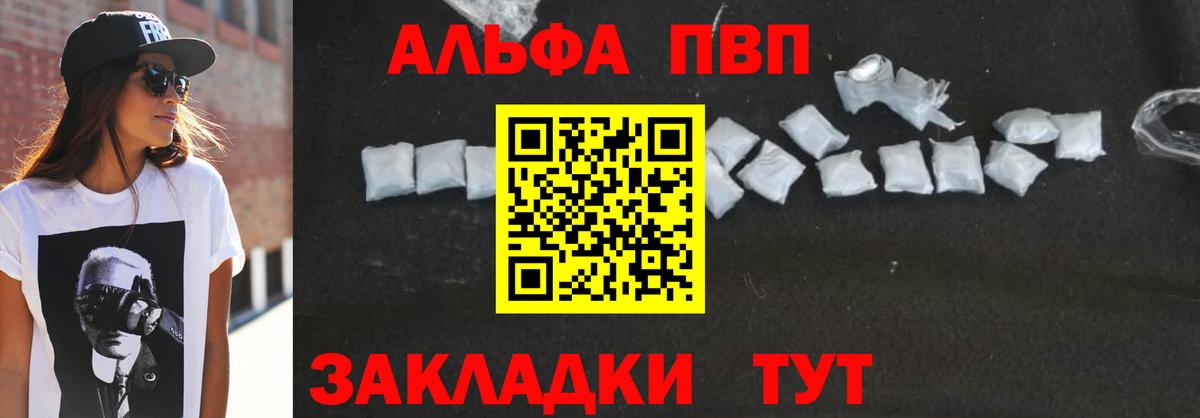 Alpha-PVP Crystall Губаха