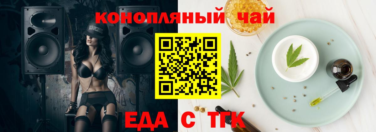 Cannafood марихуана Губаха