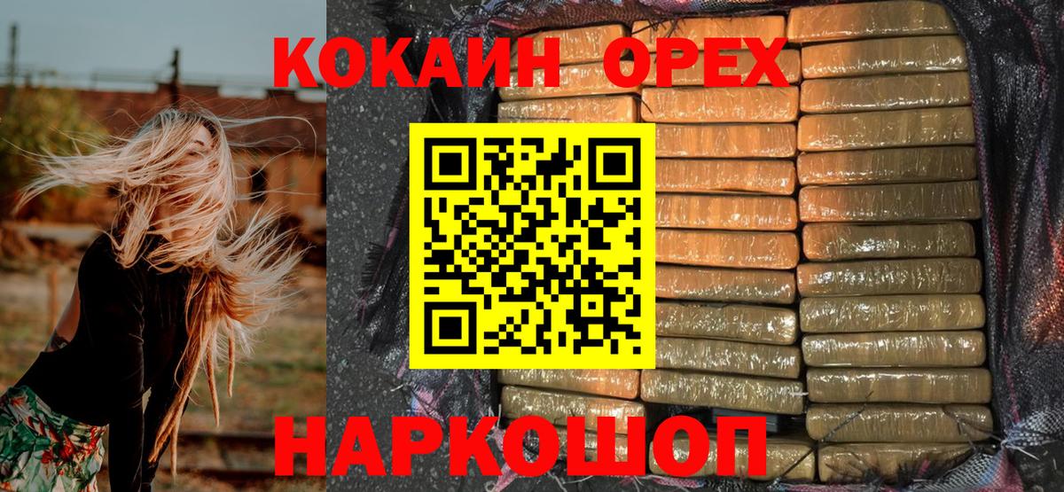 Cocaine Fish Scale Губаха