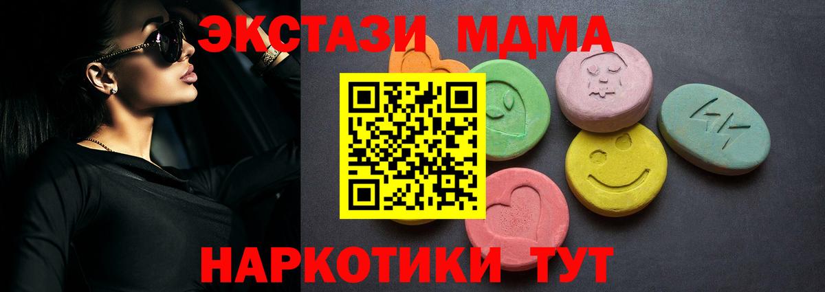 Губаха  ЭКСТАЗИ VHQ  ЭКСТАЗИ  Вход с VPN  Экстази 280 MDMA 