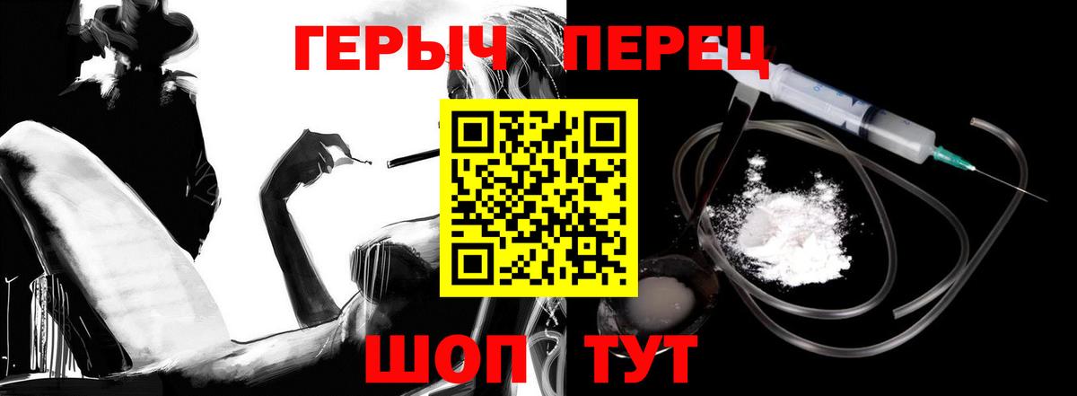 ГЕРОИН Heroin Губаха