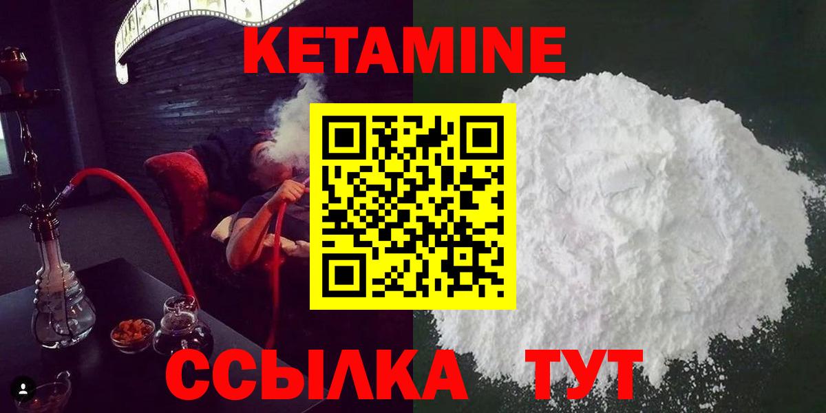 Кетамин ketamine  Вход с VPN  Губаха 