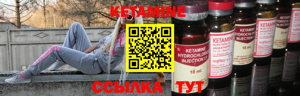 КЕТАМИН ketamine Губаха