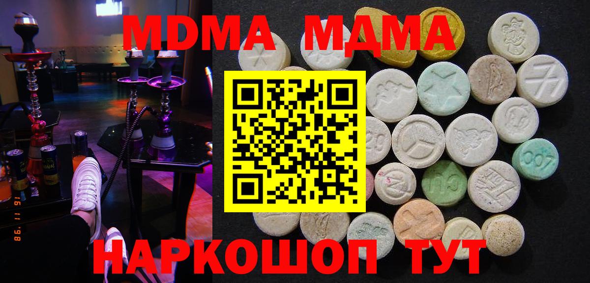 MDMA молли  Вход с VPN  Губаха  МДМА кристаллы 
