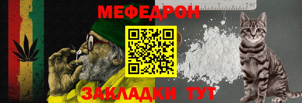 Губаха  Меф мяу мяу  Вход с VPN  МЕФ  сколько стоит  МЯУ-МЯУ mephedrone 