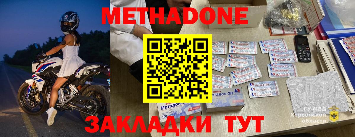 МЕТАДОН мёд  МЕТАДОН мёд  Губаха  Вход с VPN 