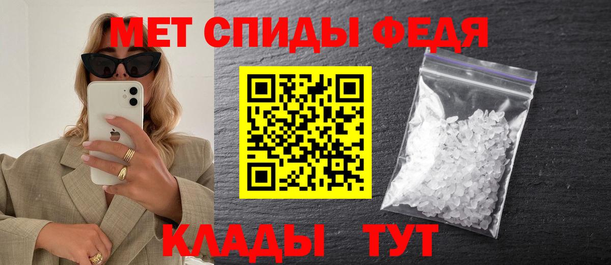 МЕТАМФЕТАМИН пудра Губаха