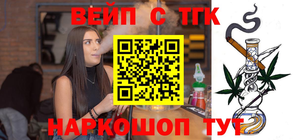 где продают наркотики  Вход с VPN  Губаха  Дистиллят ТГК THC oil  Дистиллят ТГК вейп с тгк 